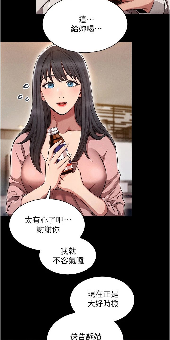 第2章：暗恋