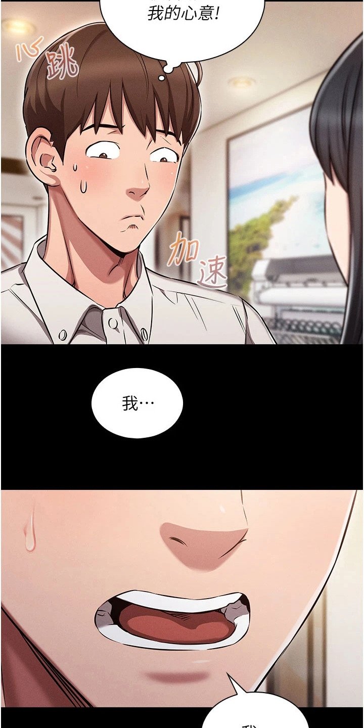 第2章：暗恋