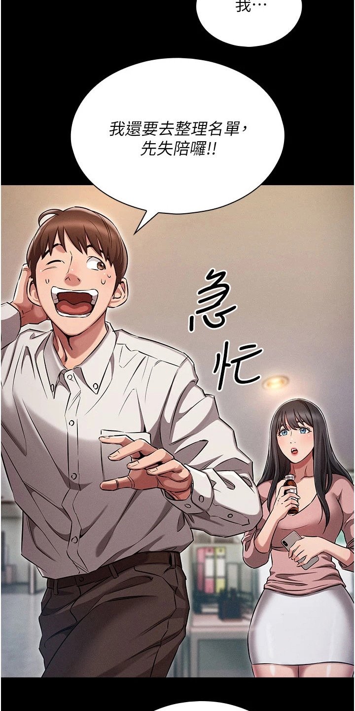 第2章：暗恋