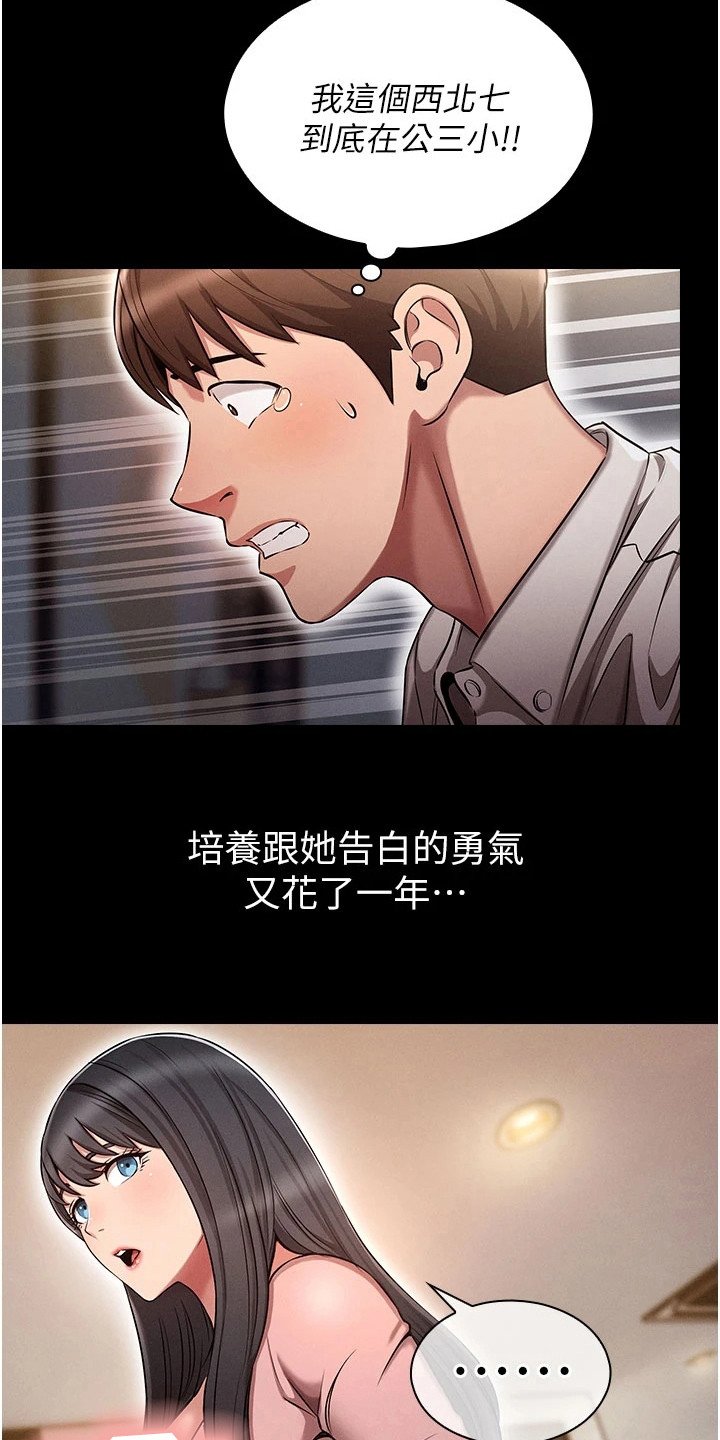 第2章：暗恋