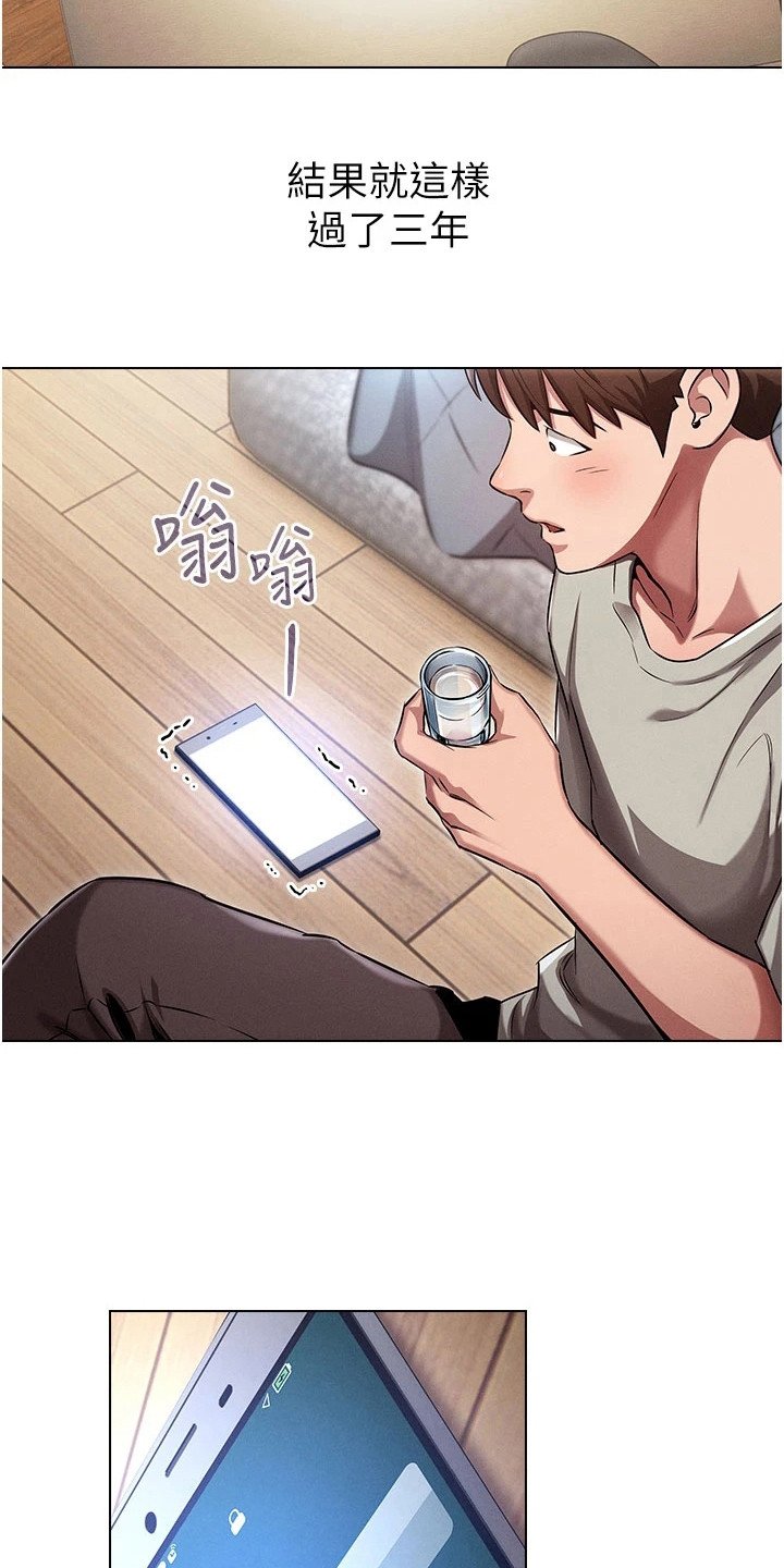 第2章：暗恋