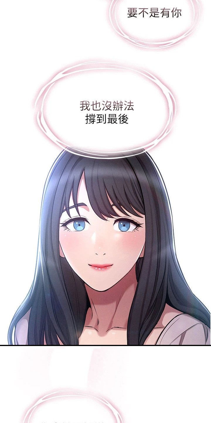 第2章：暗恋