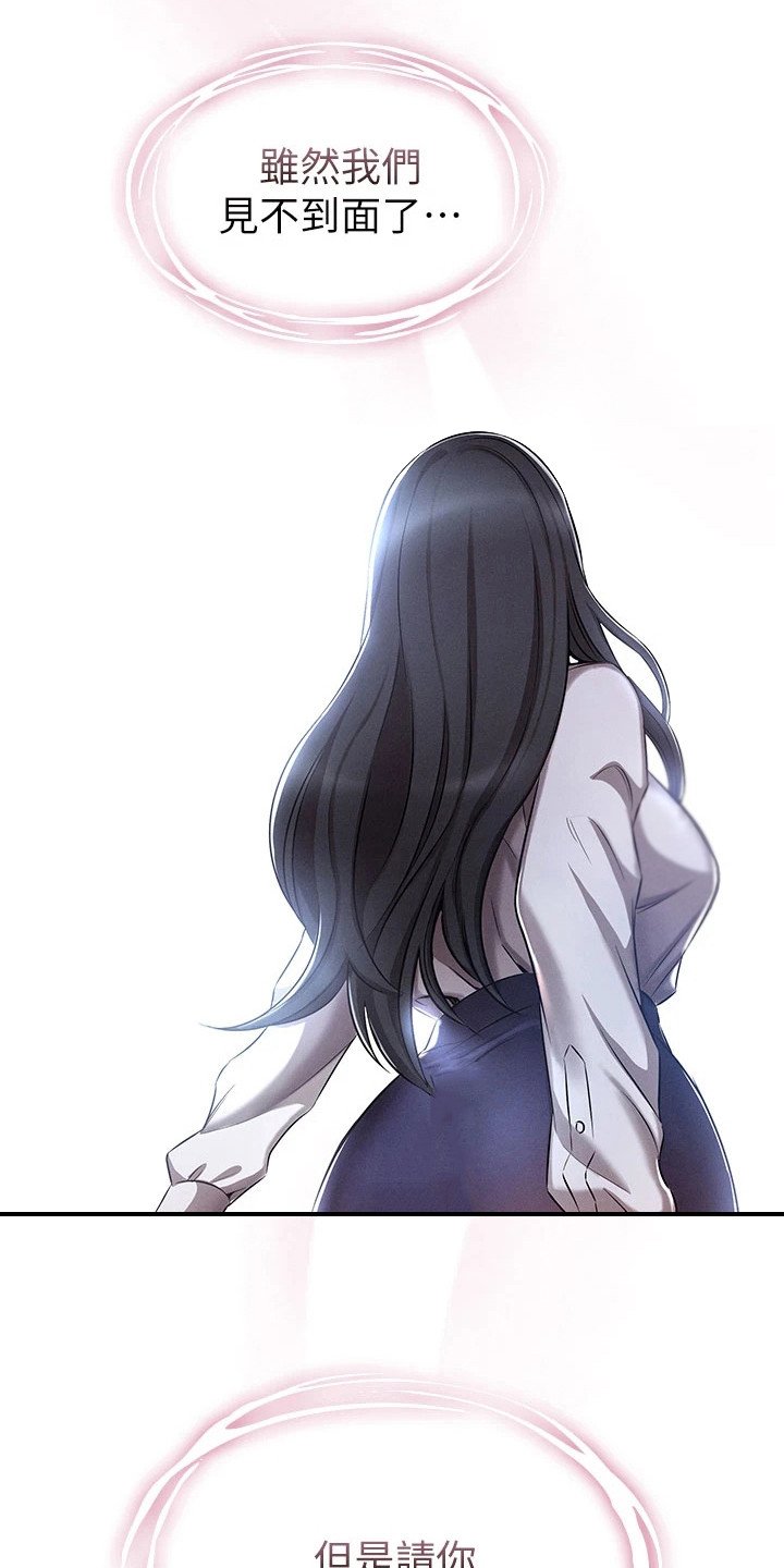 第2章：暗恋