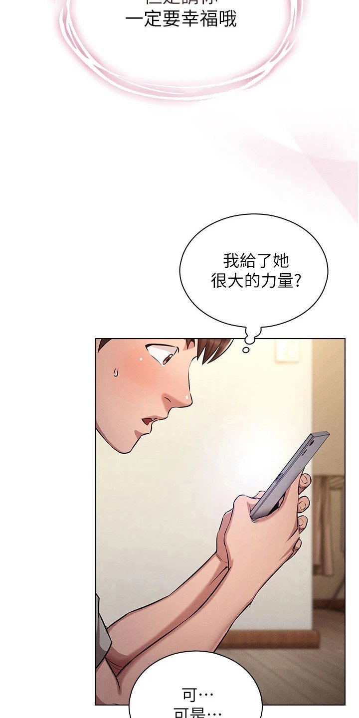 第2章：暗恋