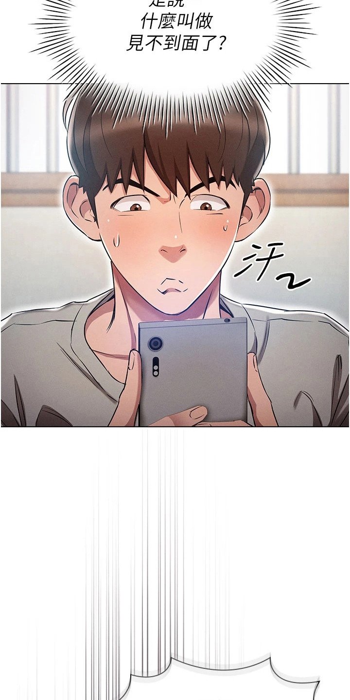 第2章：暗恋