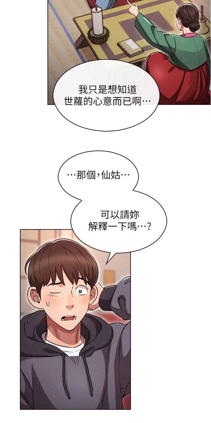 第2章：暗恋