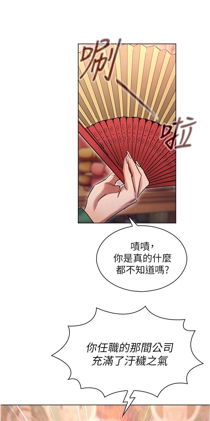 第2章：暗恋
