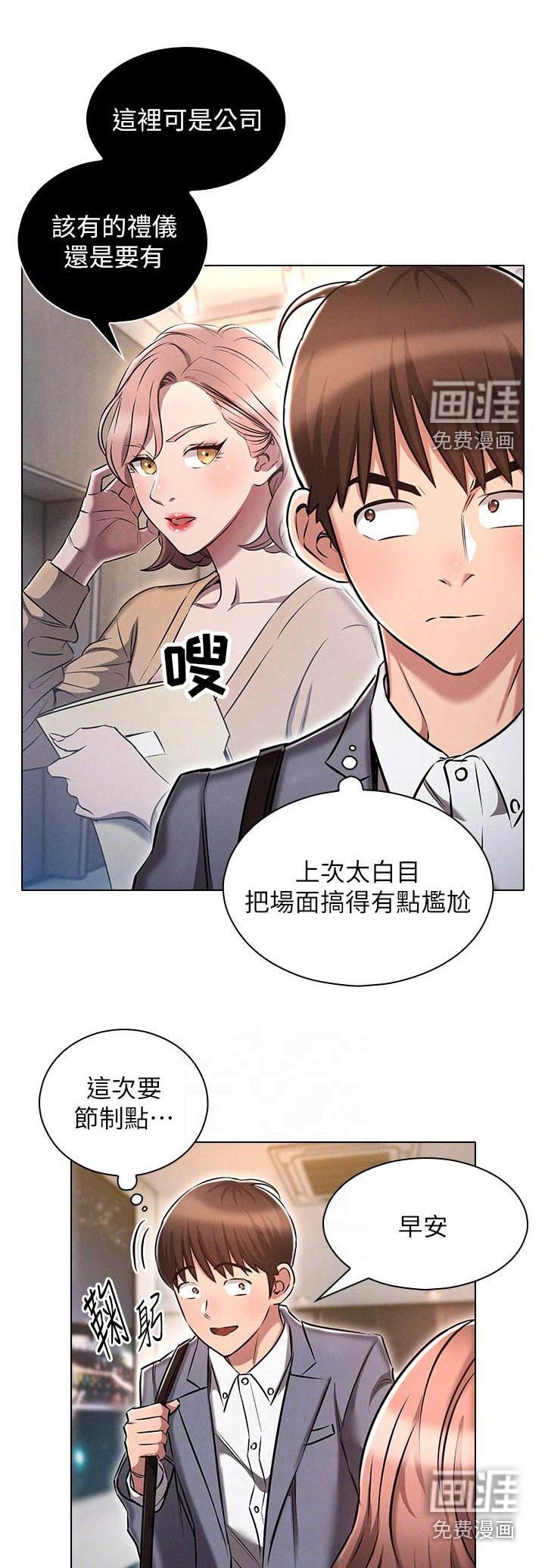第20章：重归正轨