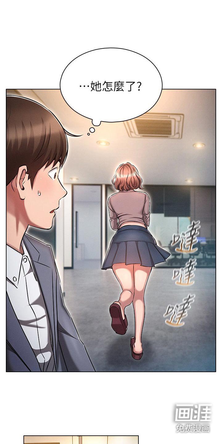 第20章：重归正轨