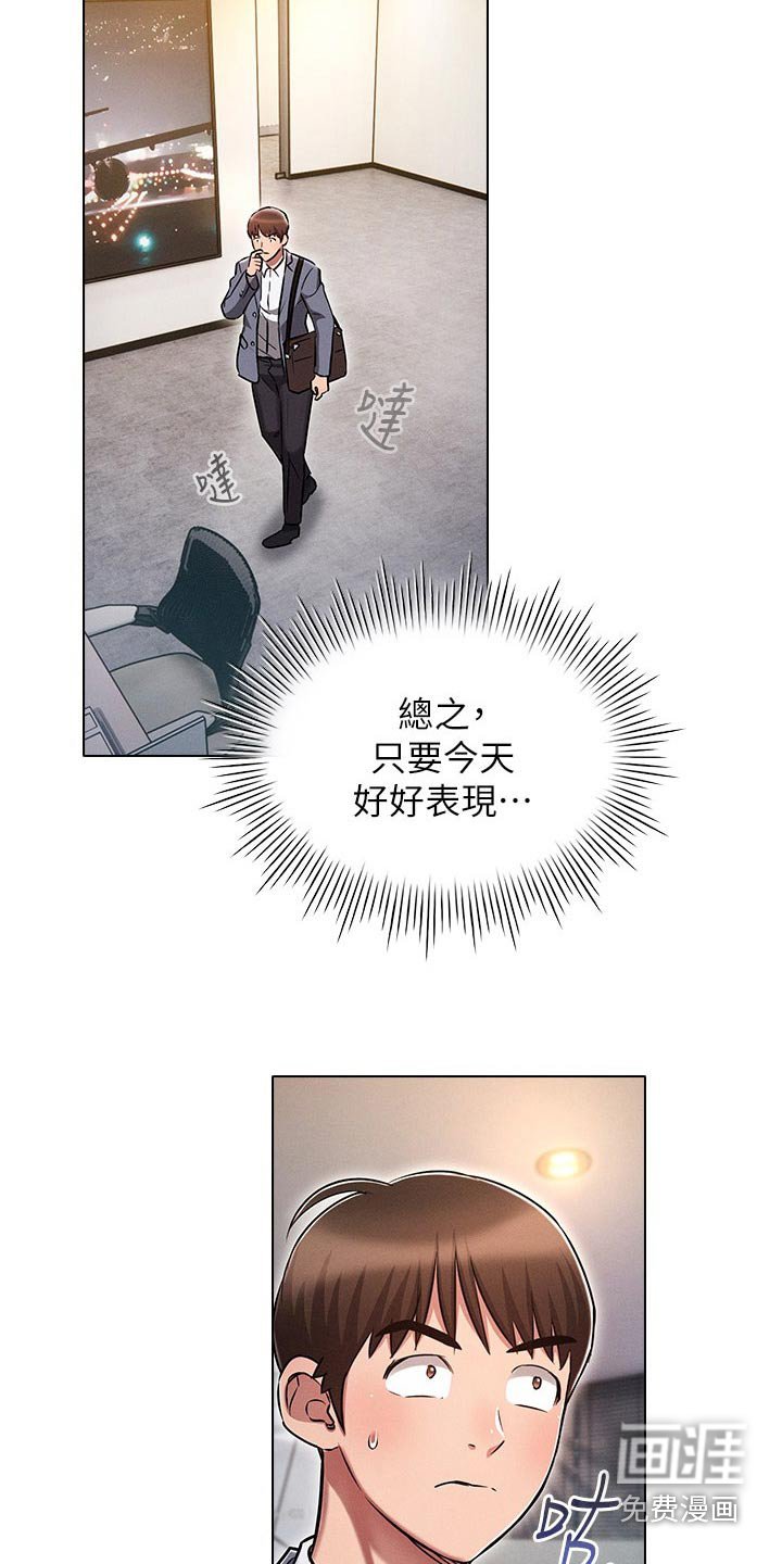 第20章：重归正轨