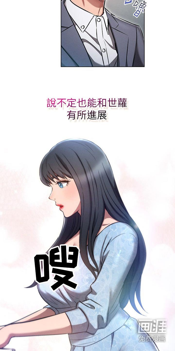 第20章：重归正轨