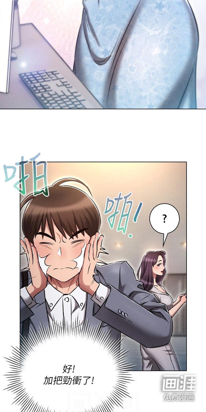 第20章：重归正轨