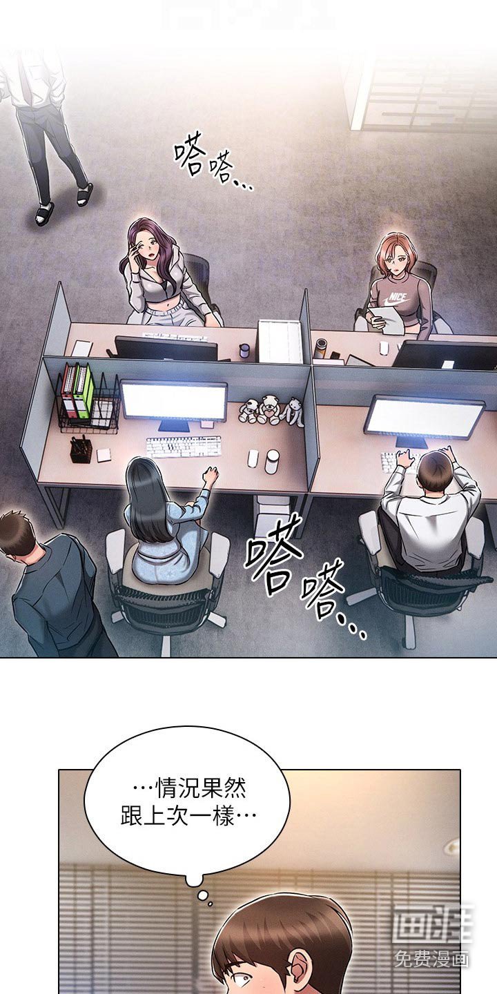 第20章：重归正轨