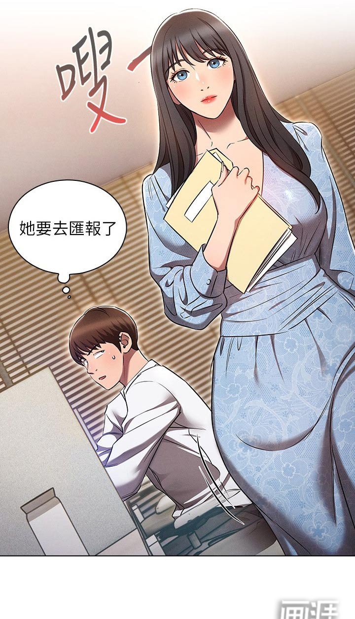 第20章：重归正轨