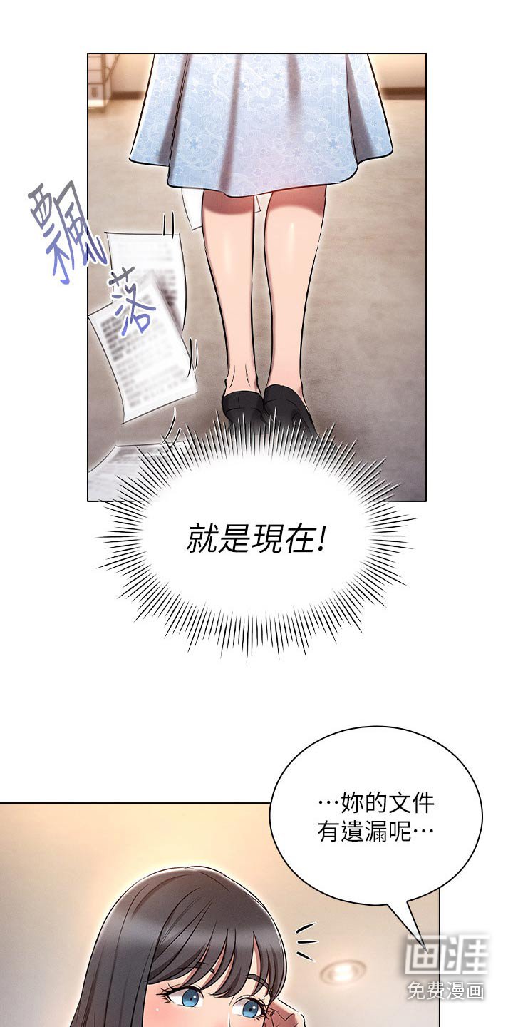 第20章：重归正轨