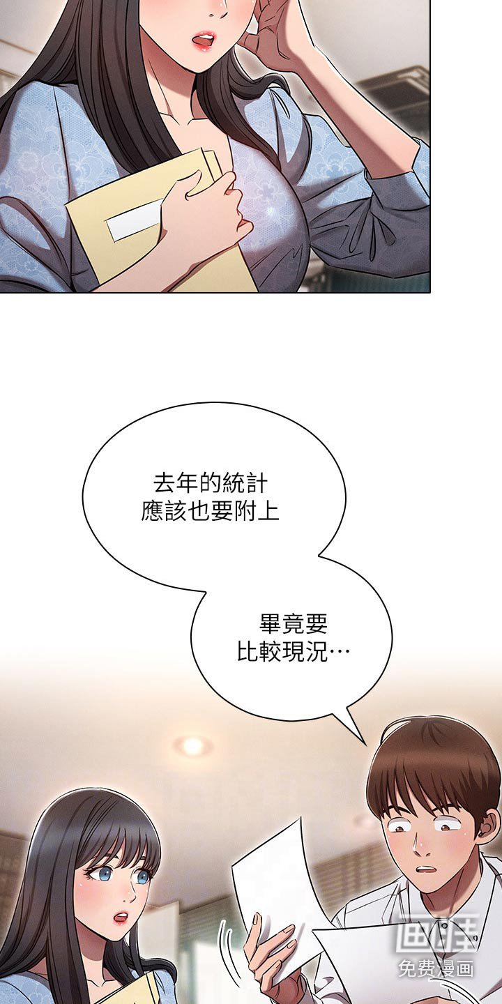 第20章：重归正轨