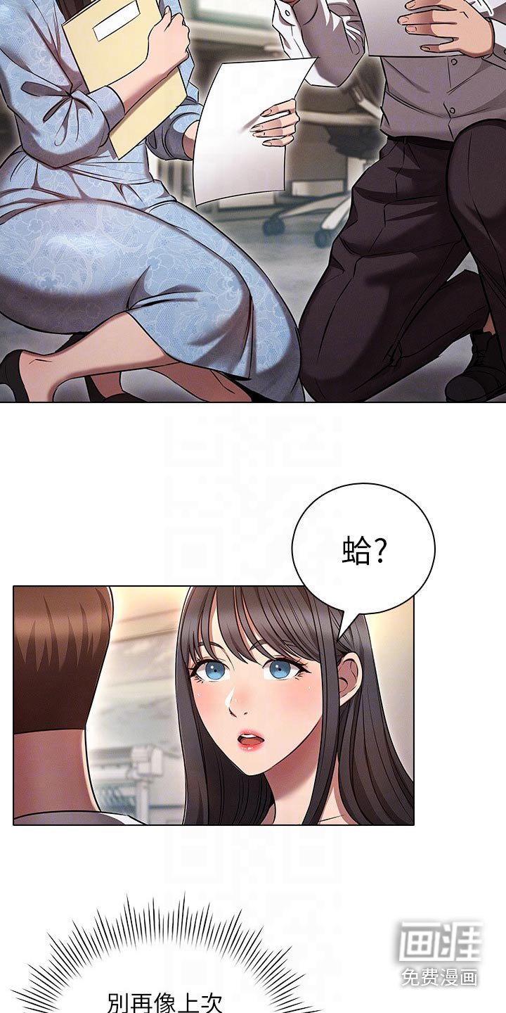 第20章：重归正轨