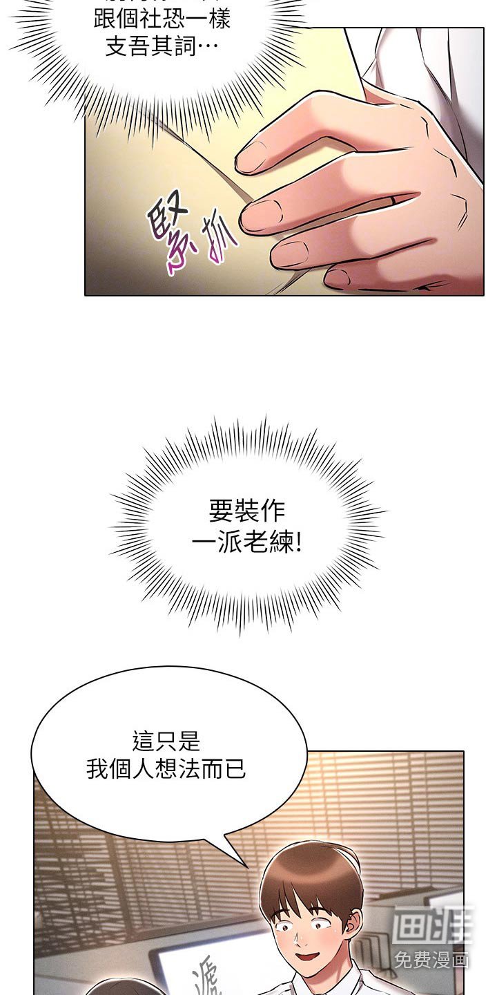 第20章：重归正轨