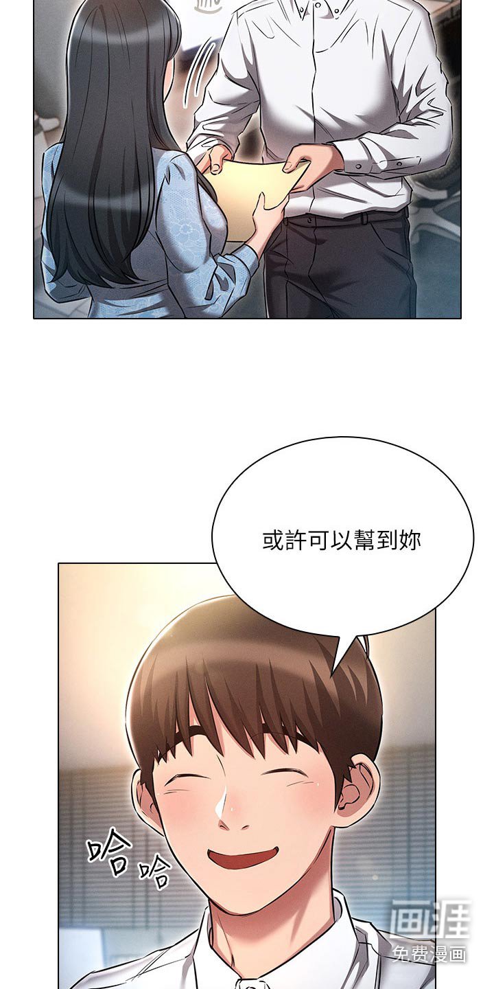 第20章：重归正轨