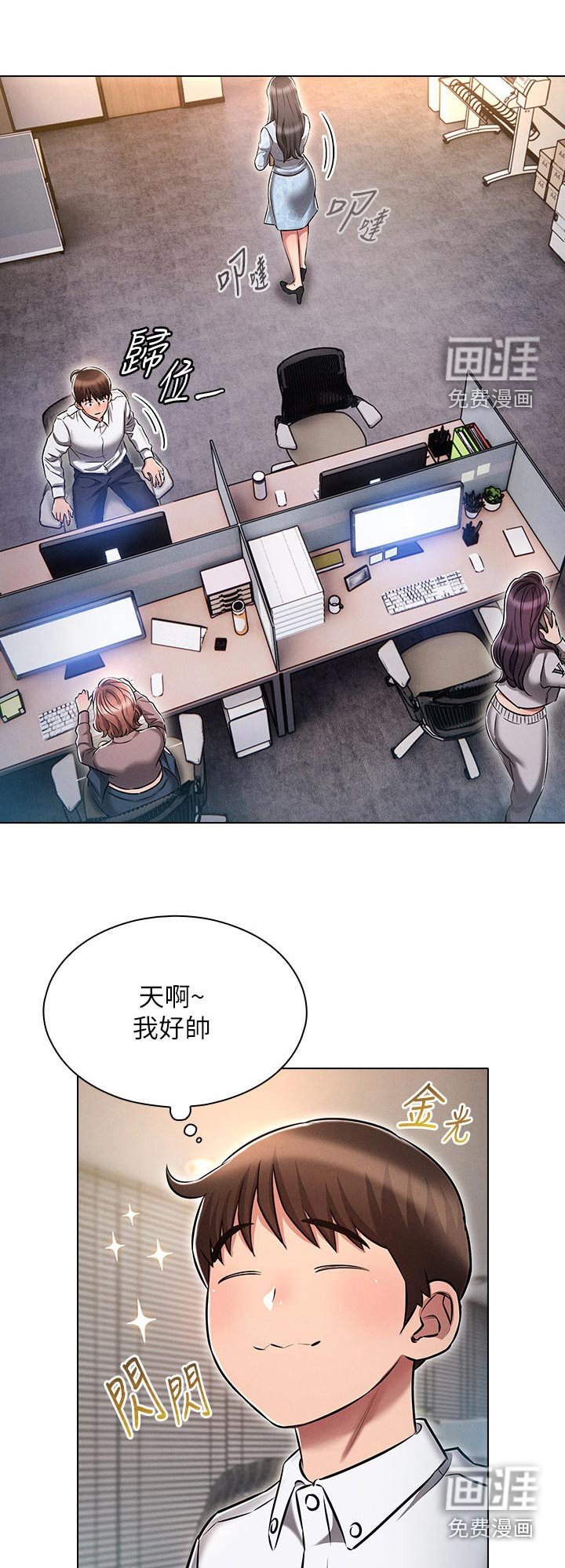 第21章：跟上次一样