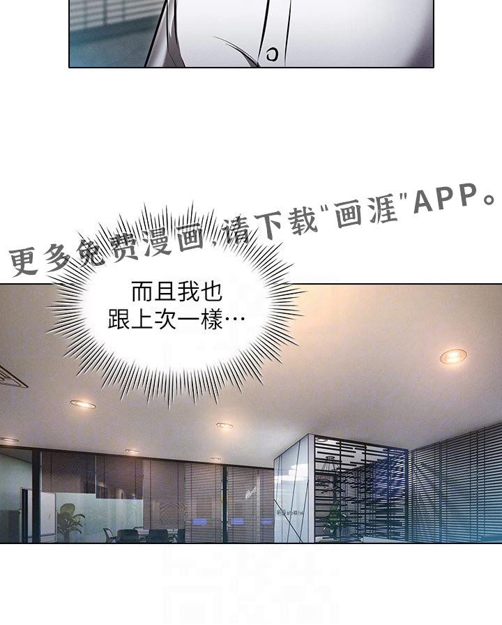 第21章：跟上次一样