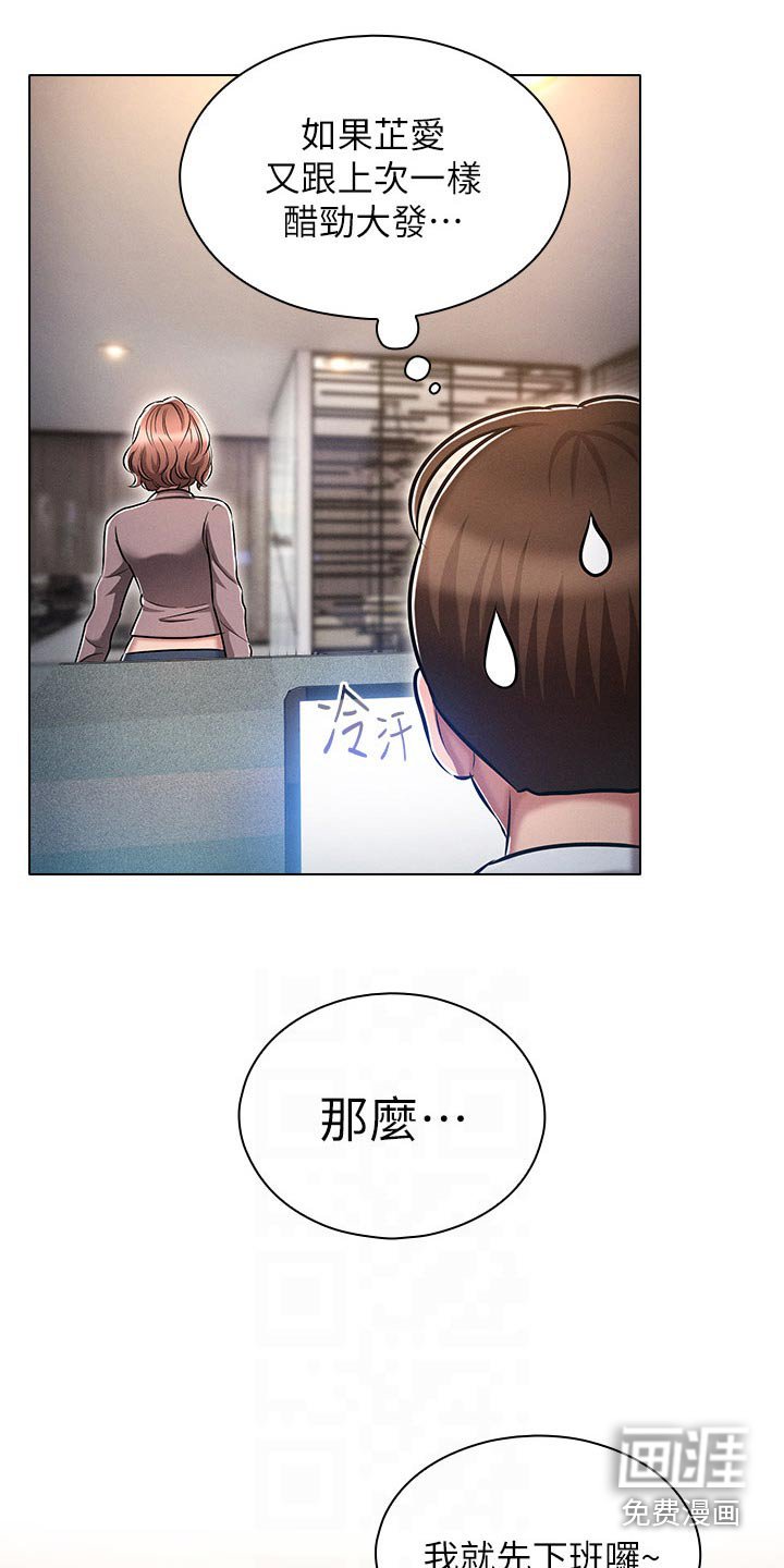 第21章：跟上次一样
