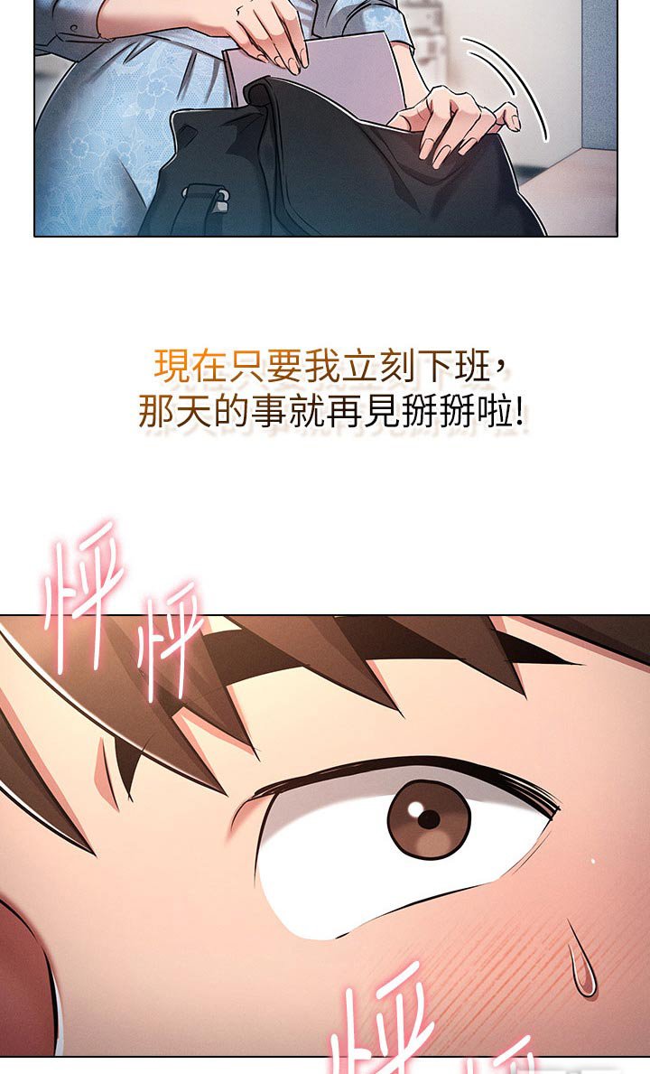 第21章：跟上次一样