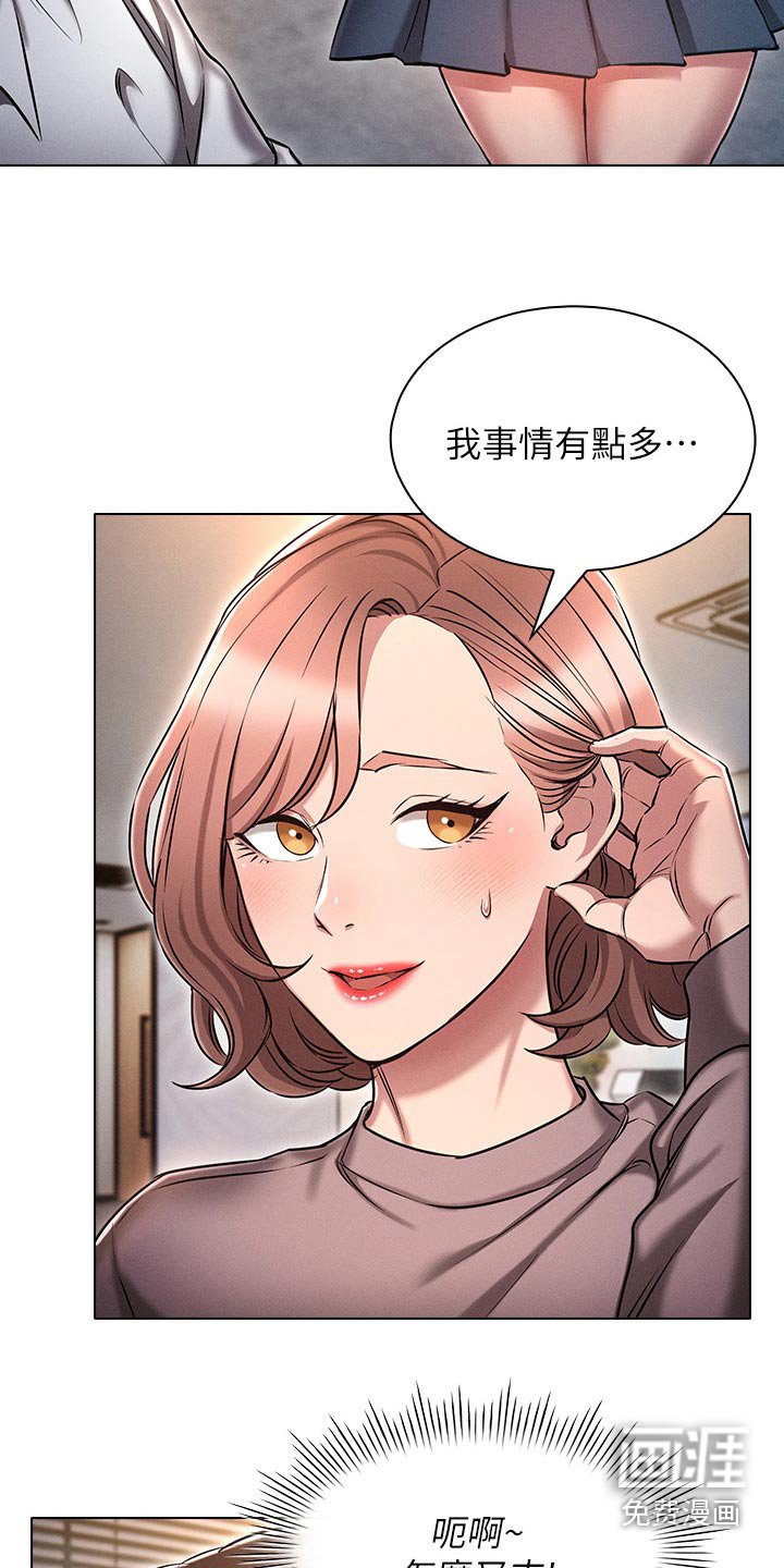 第21章：跟上次一样