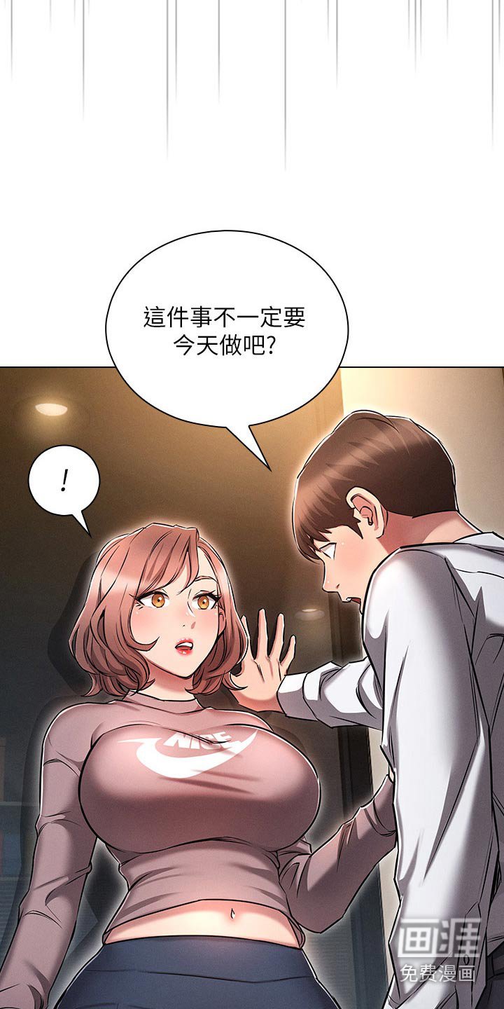 第22章：决定