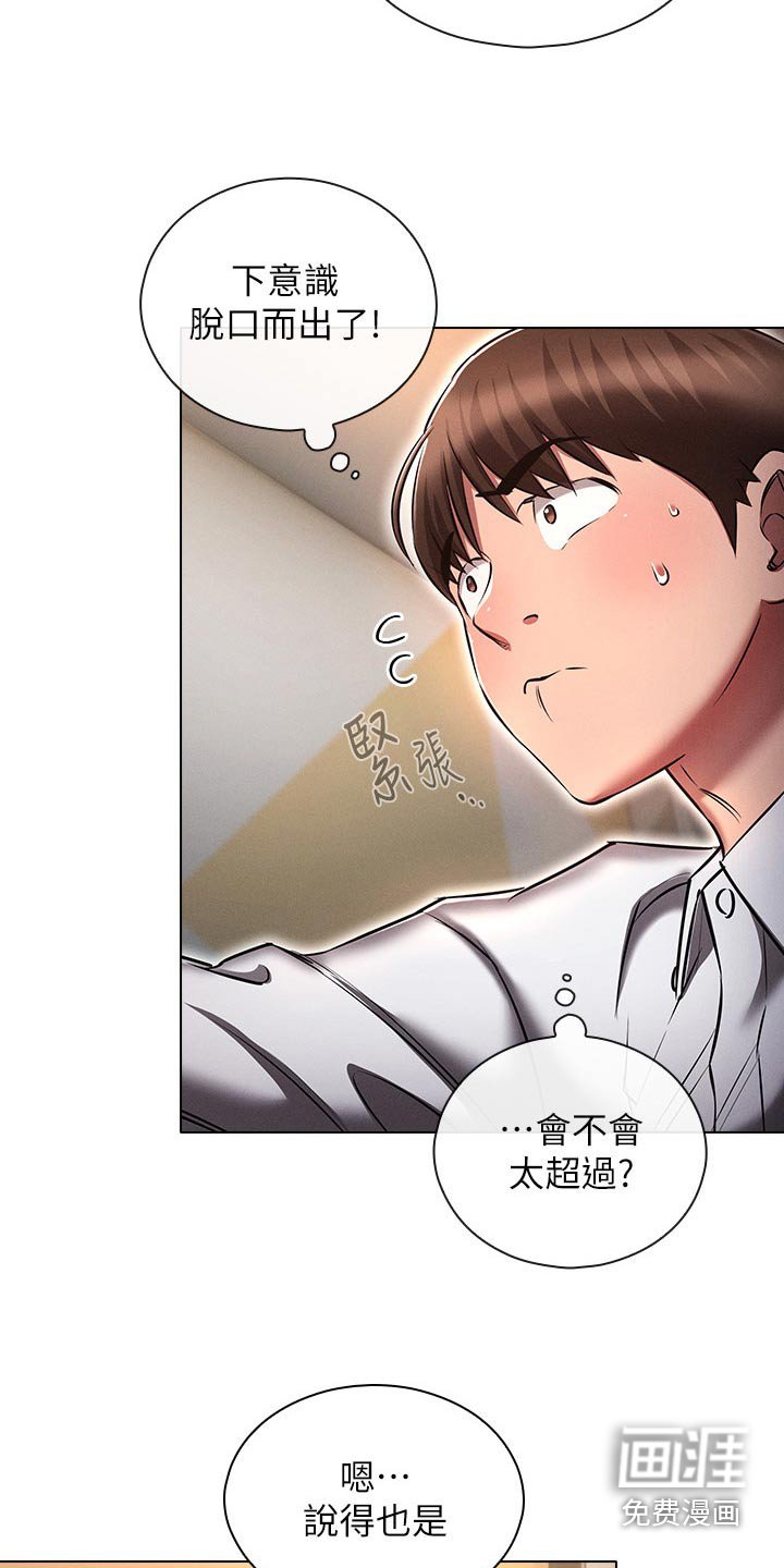 第22章：决定