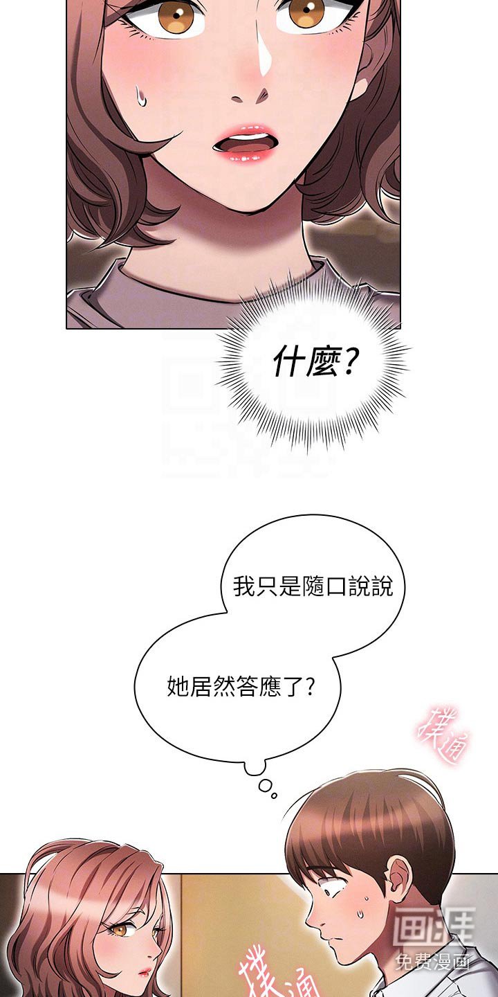 第22章：决定