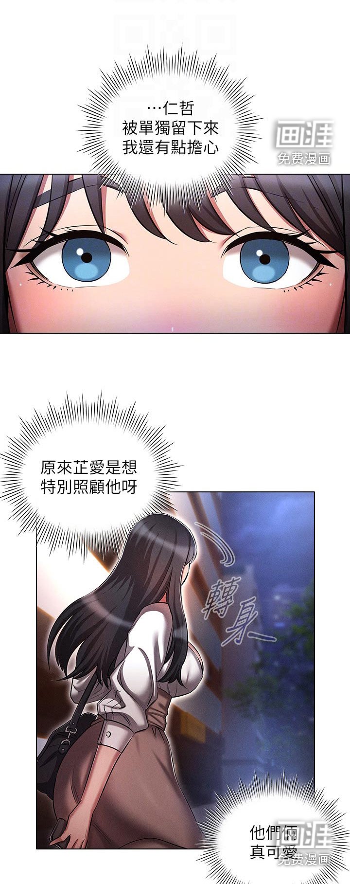 第23章：答应
