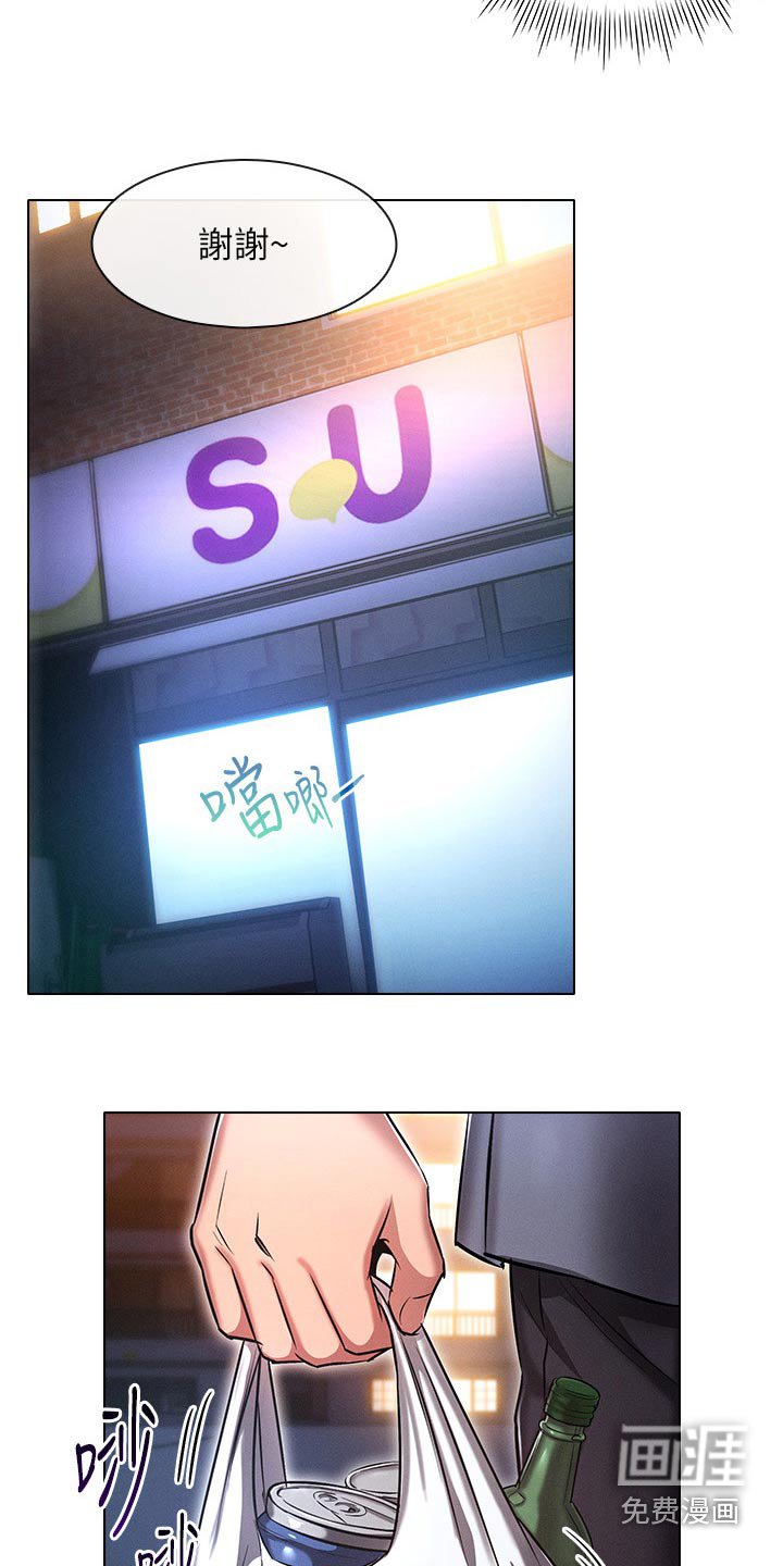 第23章：答应