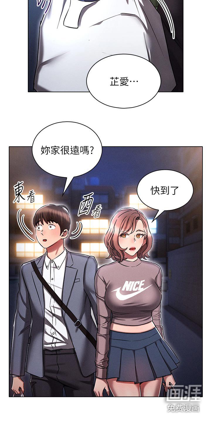 第23章：答应
