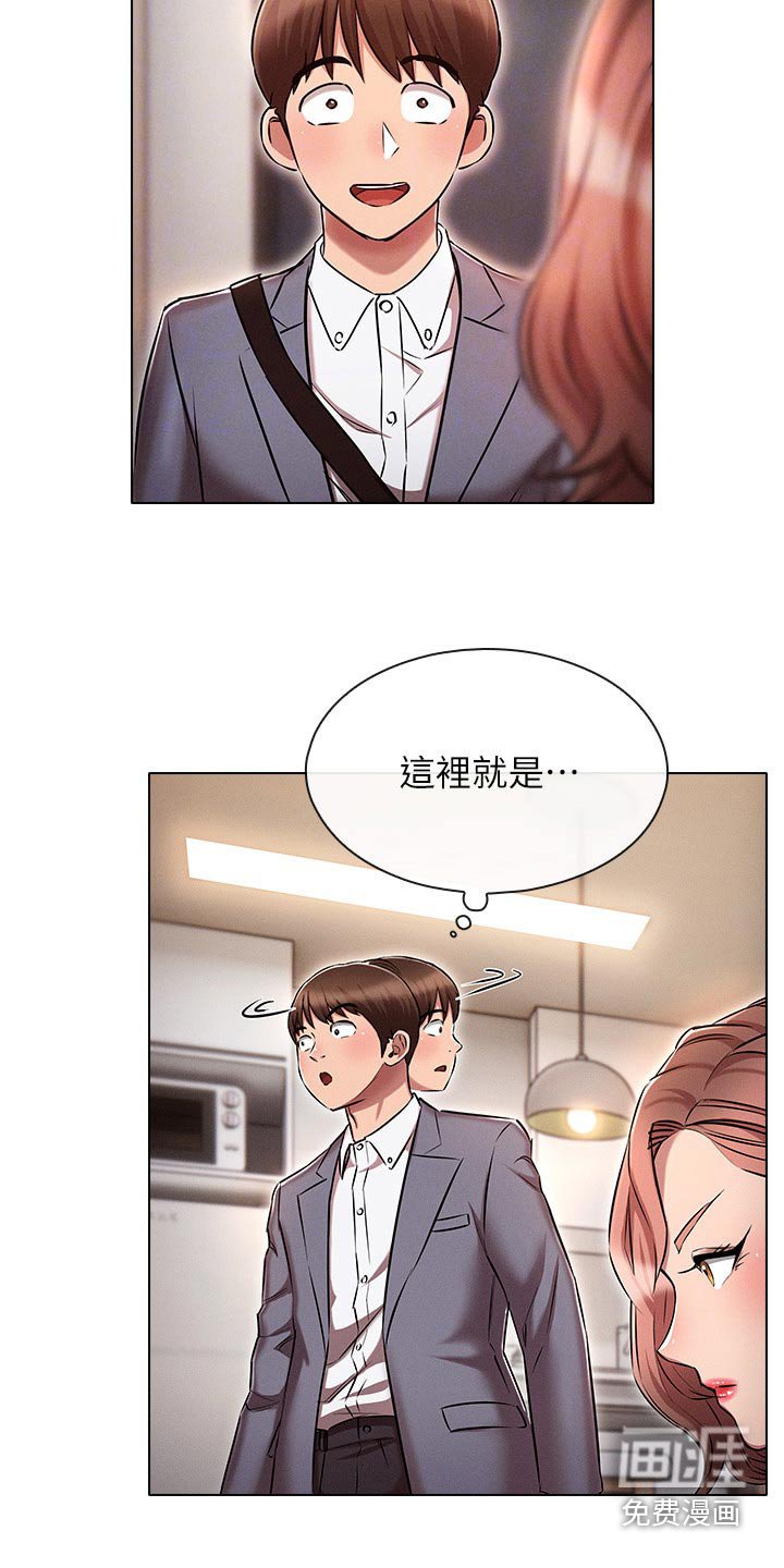 第23章：答应