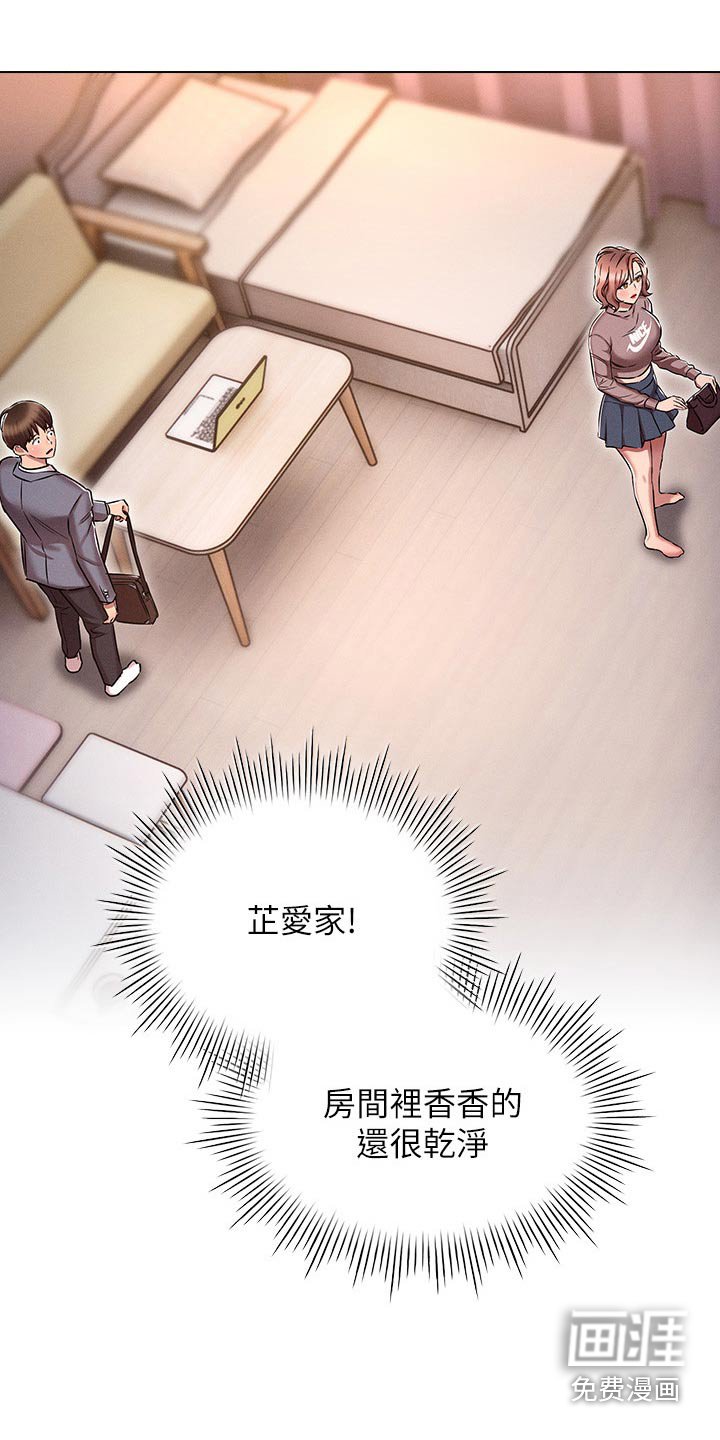 第23章：答应