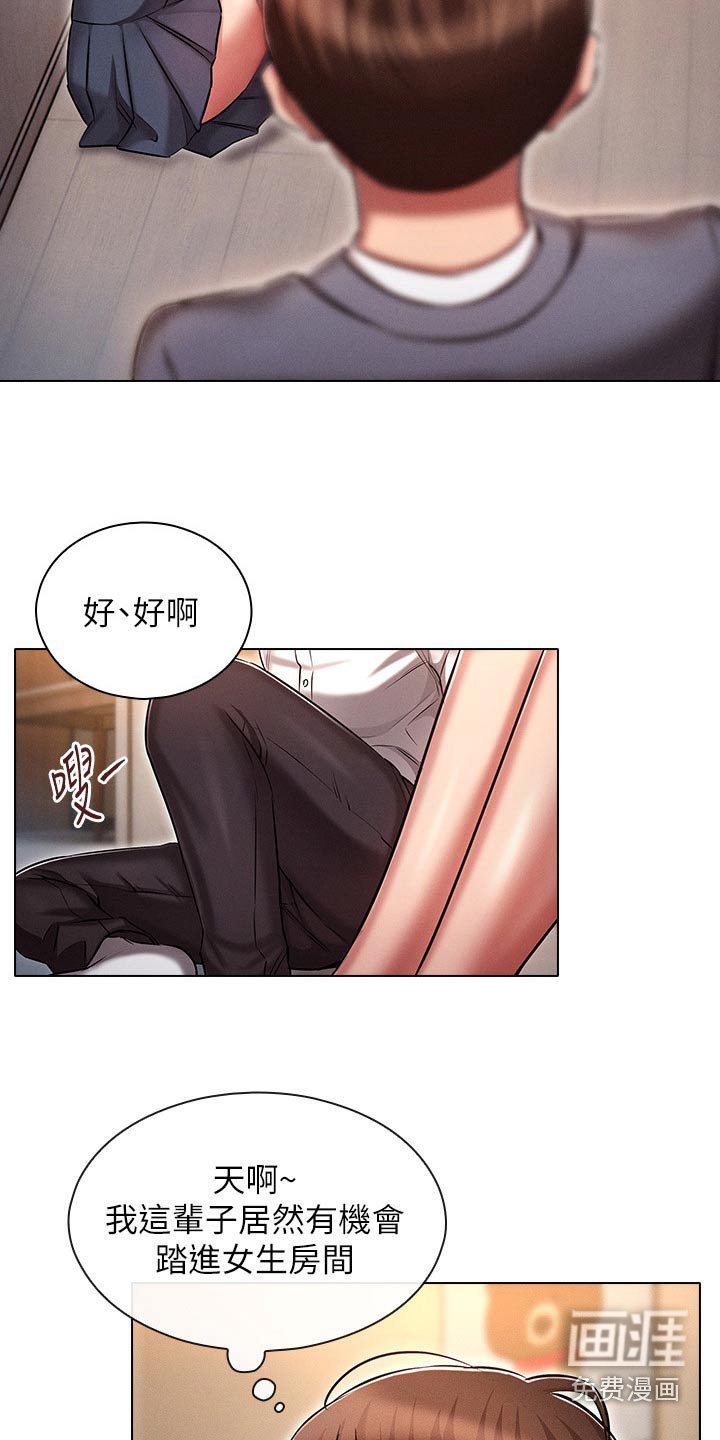 第23章：答应