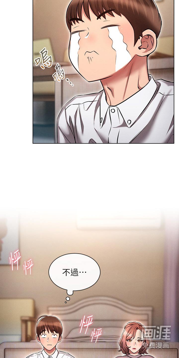 第23章：答应