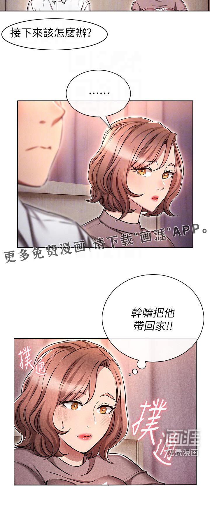 第23章：答应