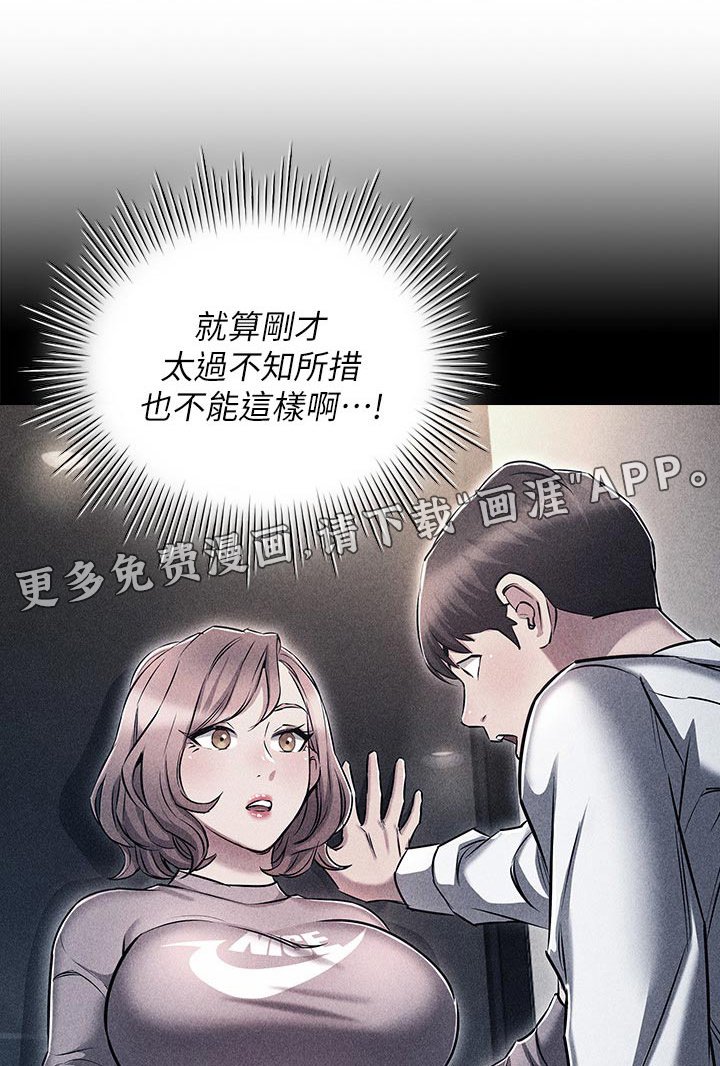 第23章：答应