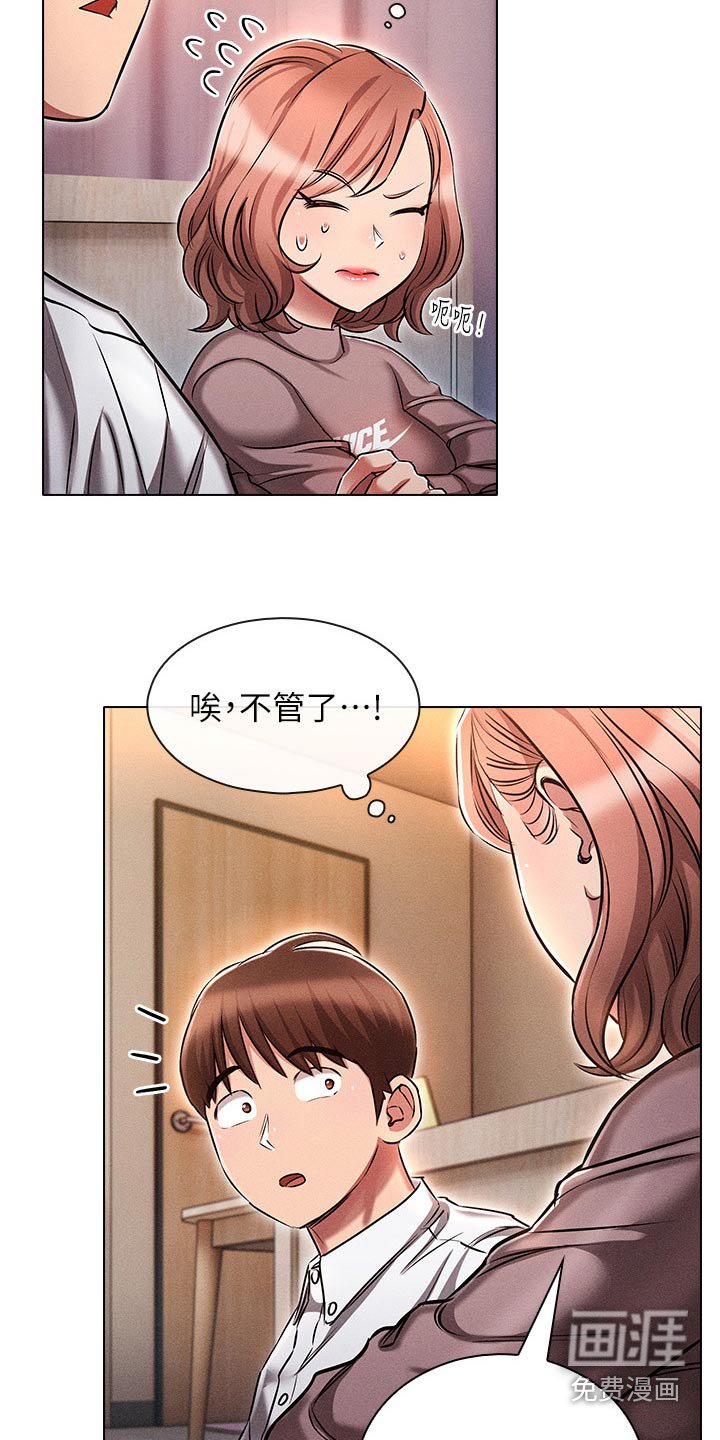 第23章：答应