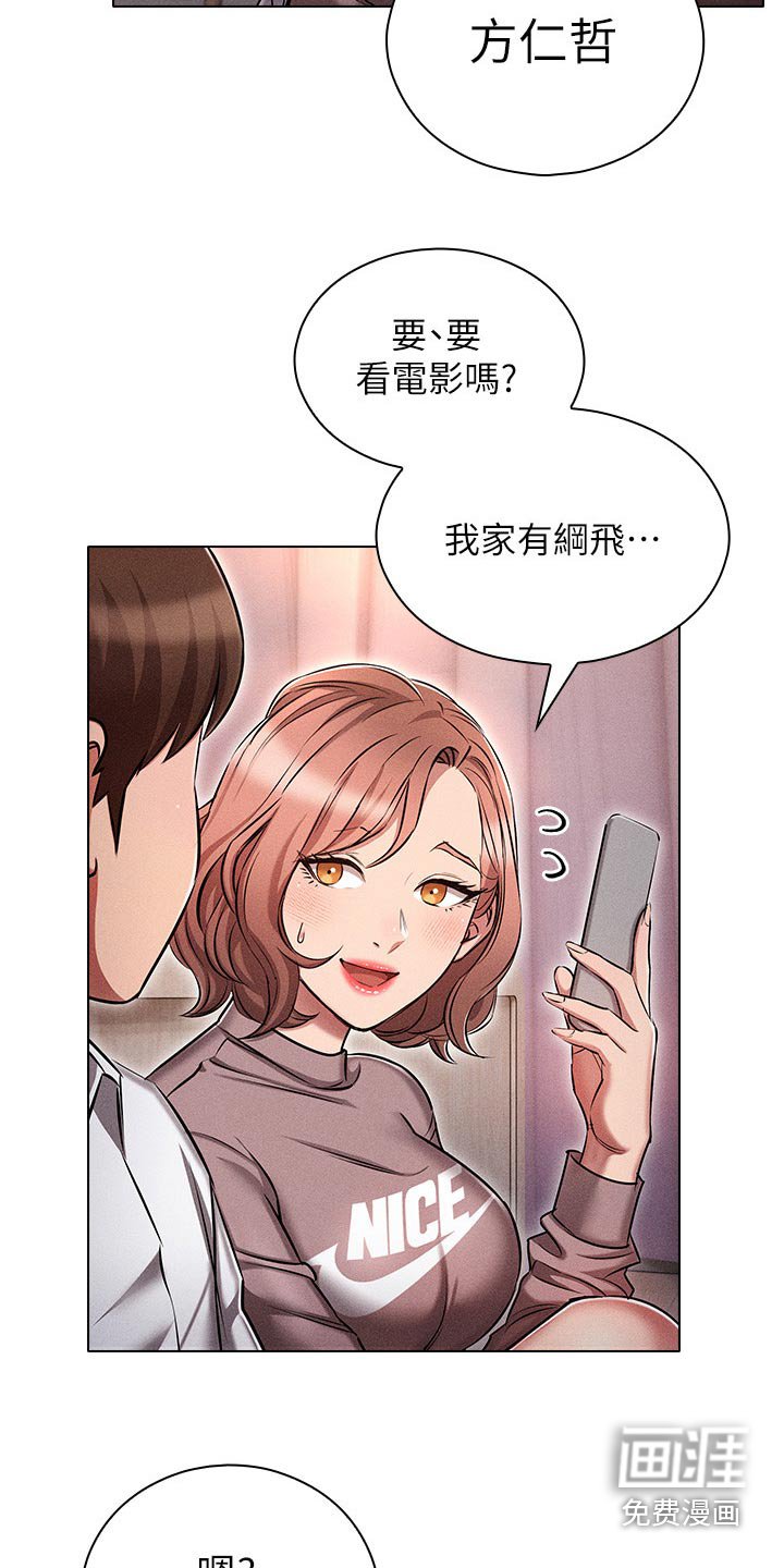 第23章：答应