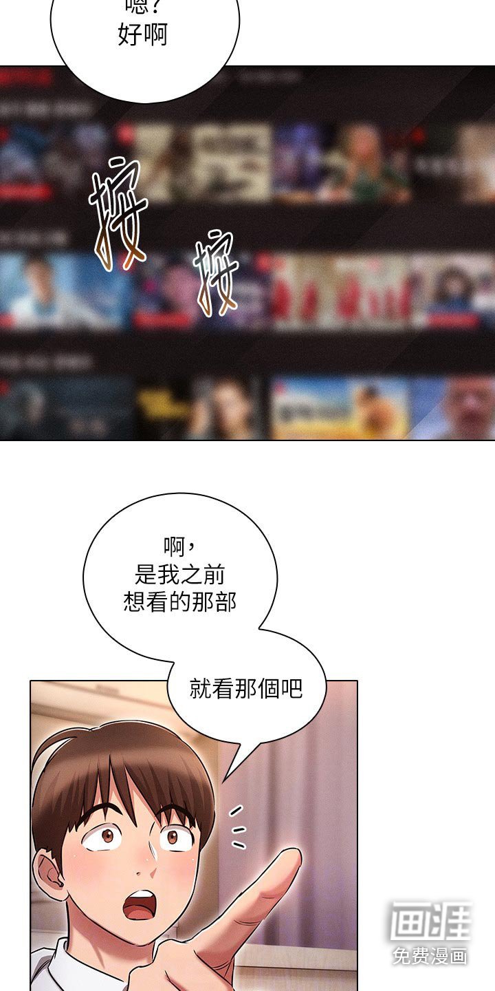 第23章：答应