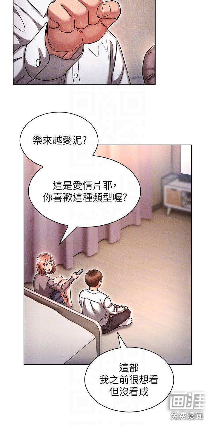 第23章：答应