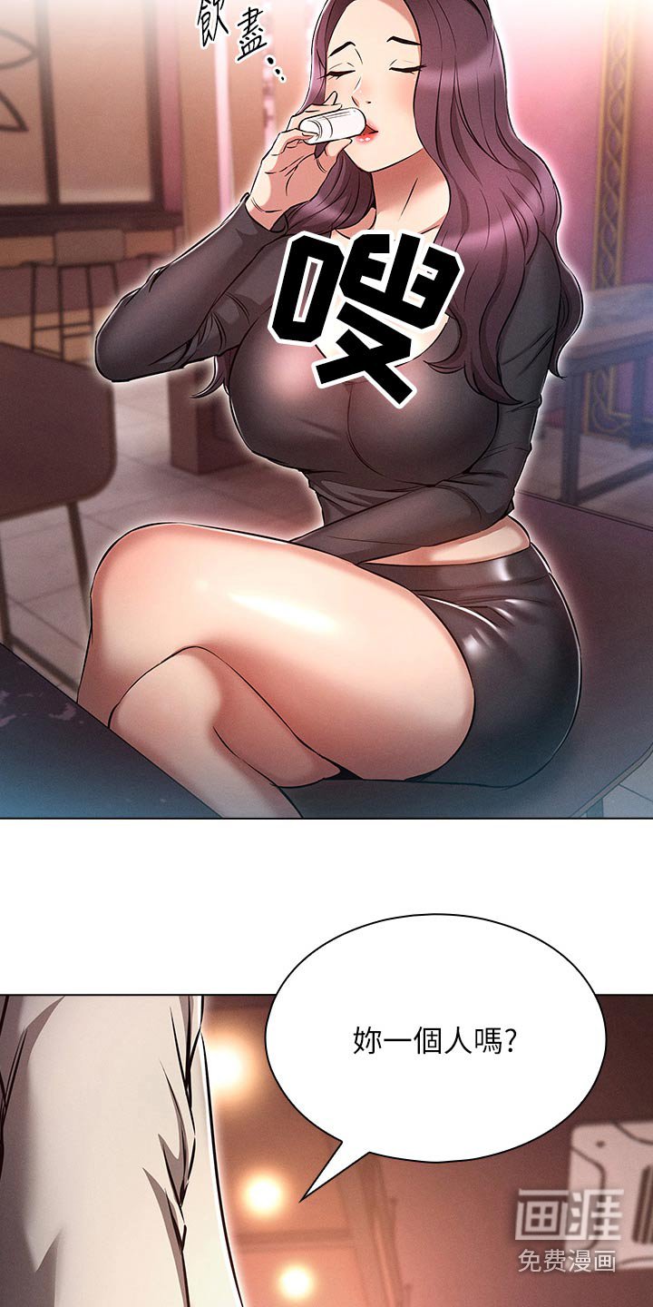 第25章：灌醉
