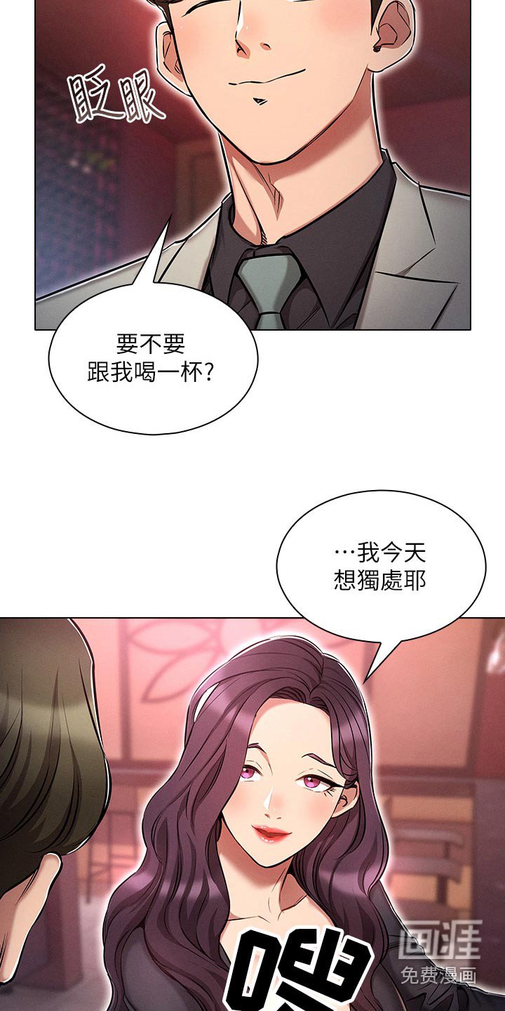 第25章：灌醉