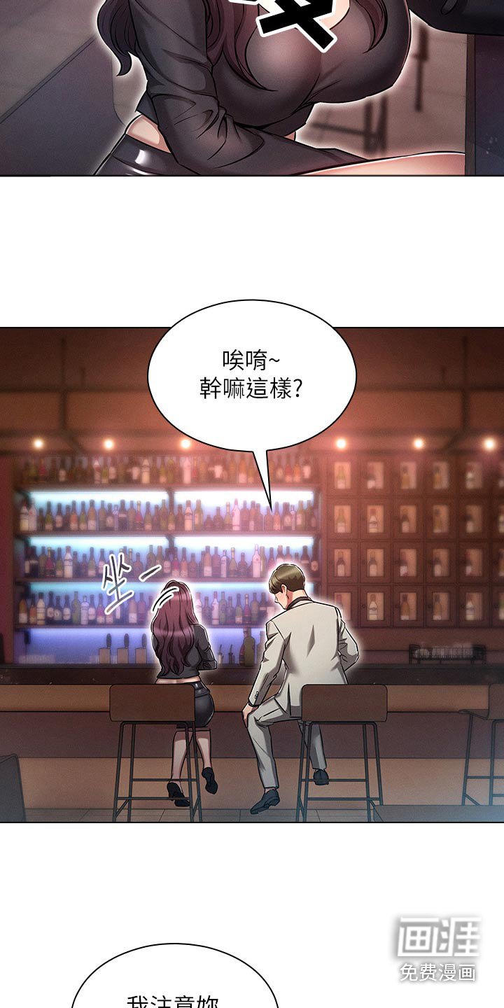 第25章：灌醉