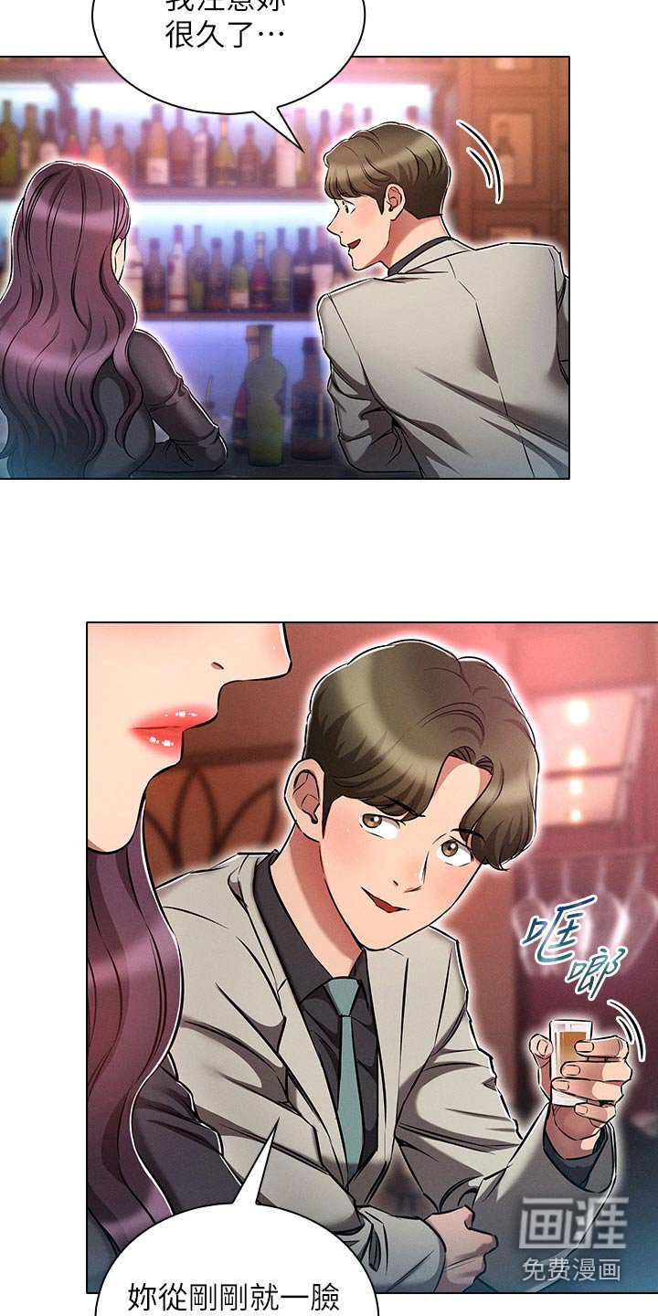 第25章：灌醉