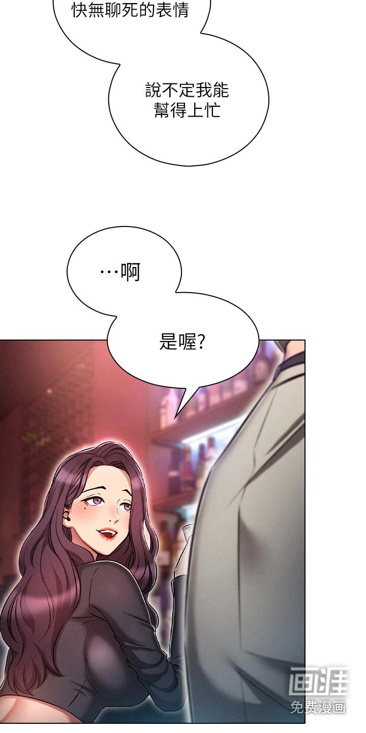 第25章：灌醉