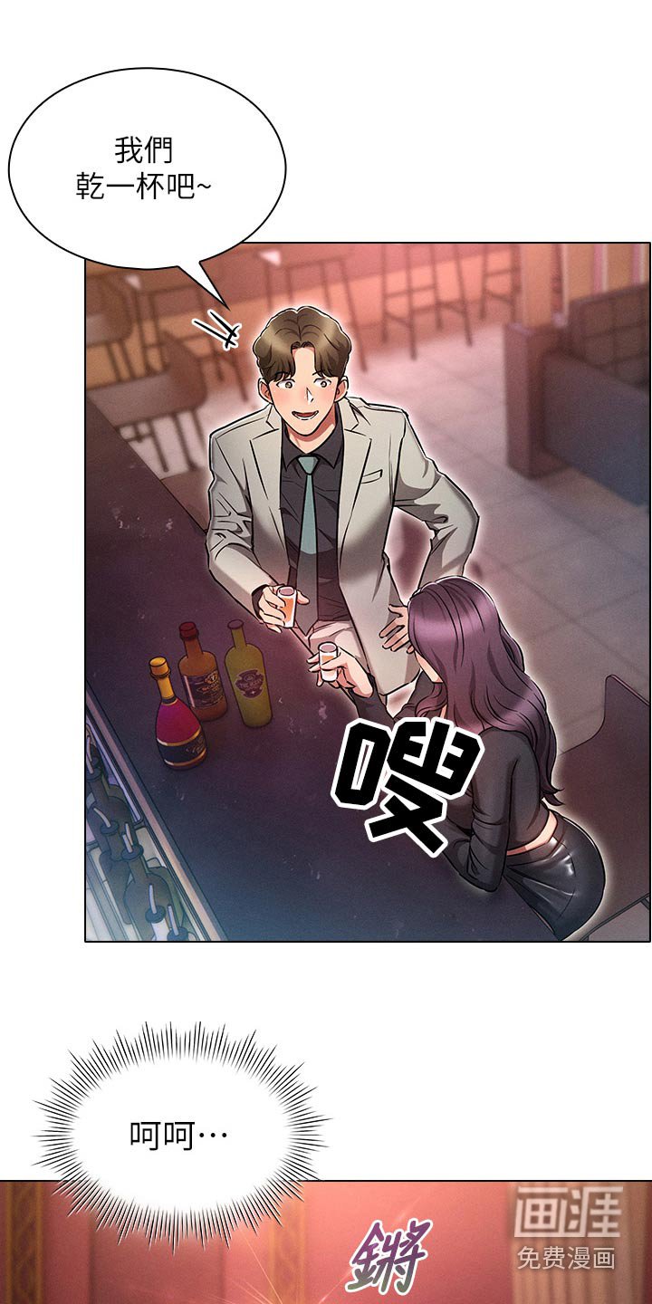 第25章：灌醉